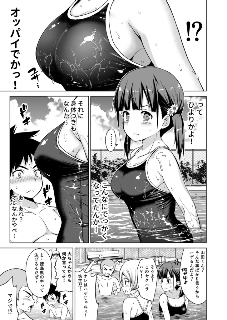 ［サンプル画像03］思春期と本気セックス