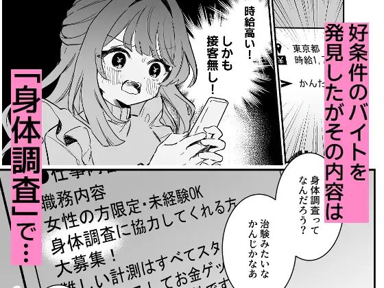 ［サンプル画像02］乳首感度調査はじめます